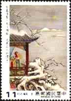 Taiwan, 1983, Sung Dynasty Poetry, Yielding Fine Fragrance in the Snow