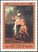Rembrandt — artwork or philatelic material from the Art on Stamps archive